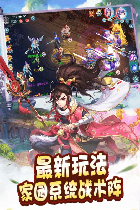 武庚纪元红包版  v1.4.9图3