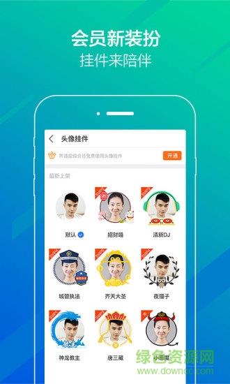 百度贴吧去广告纯净版  v10.3.8.10图3