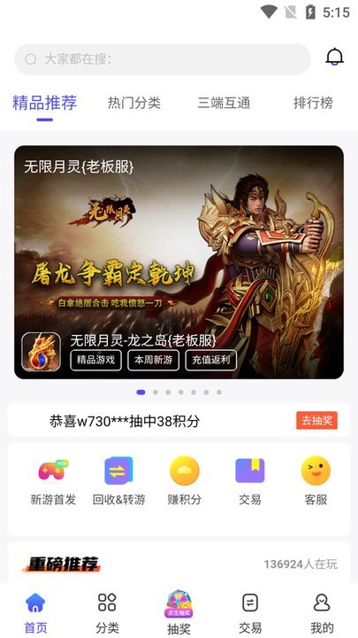 5144玩  v1.2.1图1