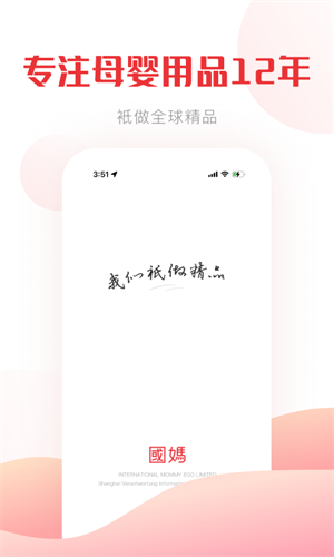 国际妈咪  v5.7.6图1