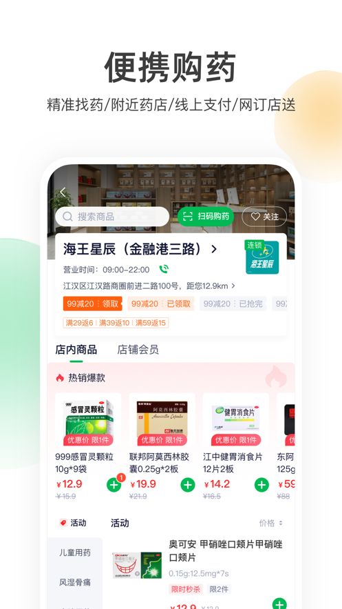 荷叶健康  v1.0.0图2