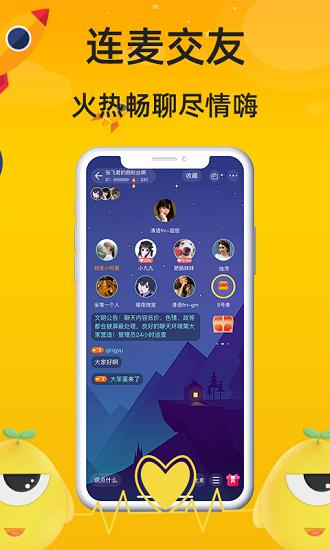 友派星球交友  v1.0.0图4