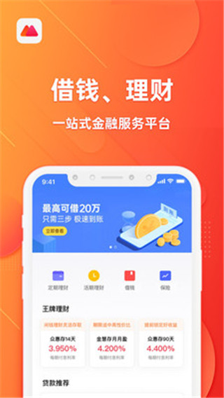 欢太金融免费版  v1.1.4图4