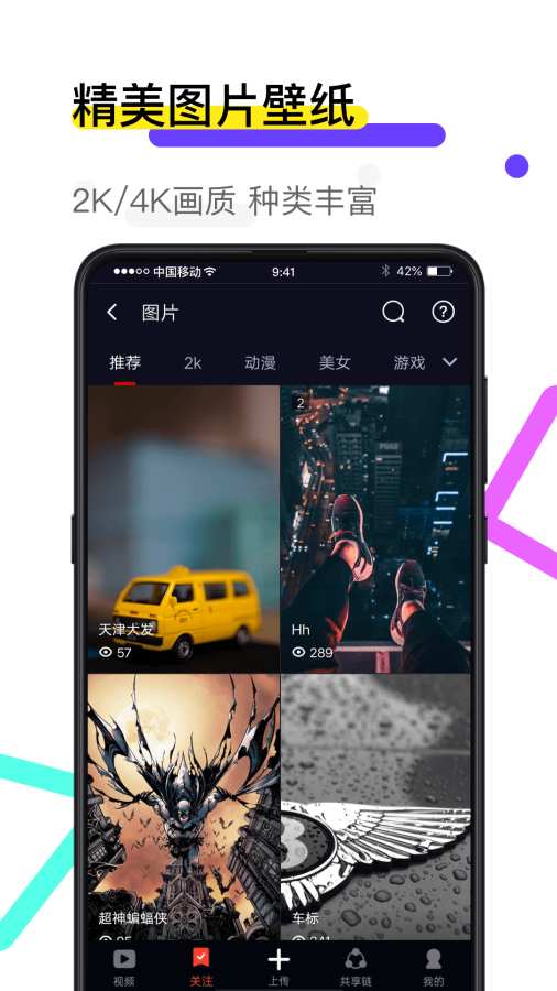 火萤视频壁纸纯净版  v7.9.3图2