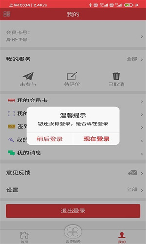 长春工惠