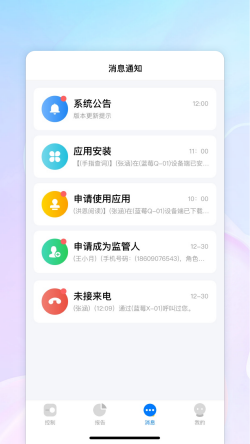 蓝莓智学  v1.0.0图2