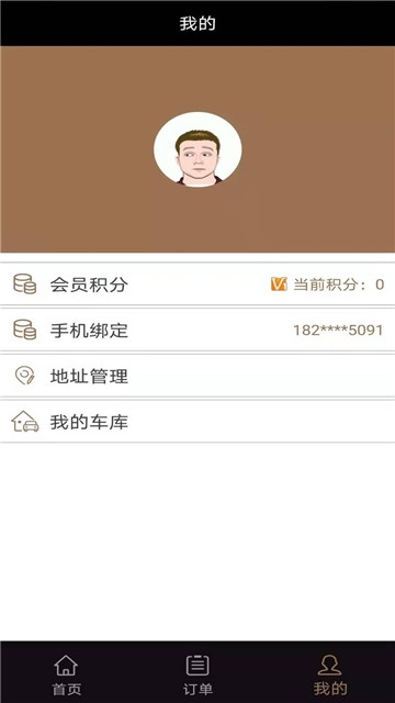 大黄侠上门汽修  v1.0图2