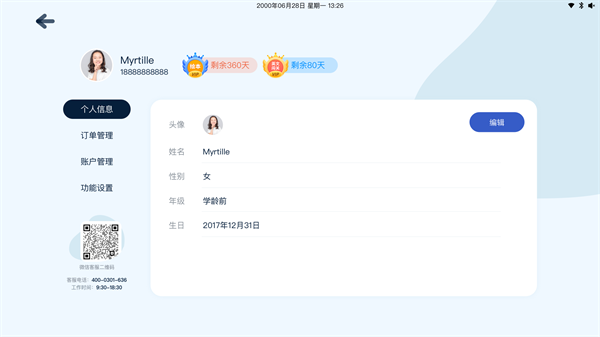 蓝莓悦读  v1.0.0图1