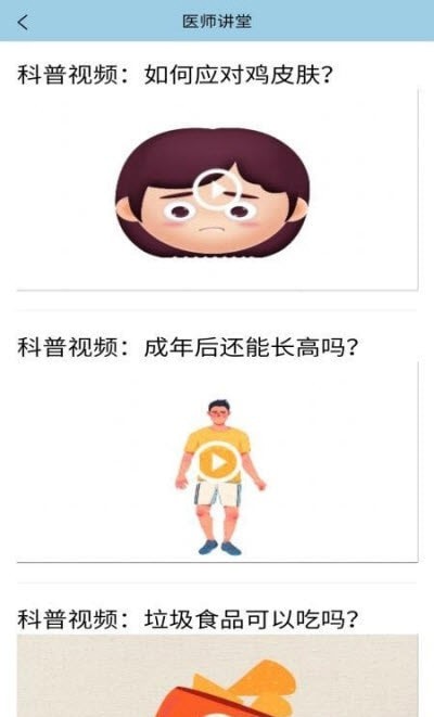 子午健康  v1.0.1图3