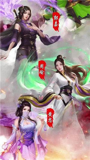 三国美人录  v3.0图1