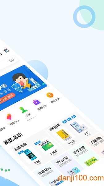 方舟健客网上药店  v6.12.13图2