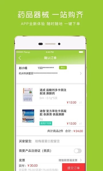 梅苗苗口腔商城  v1.9.62图2