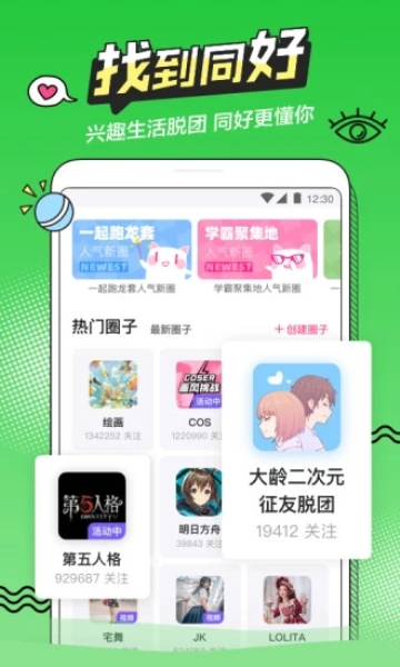 半次元旧版下载  v5.7.2图1