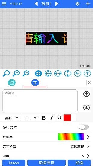 led魔宝手机安卓版下载3.04.139  v10.2.50图3