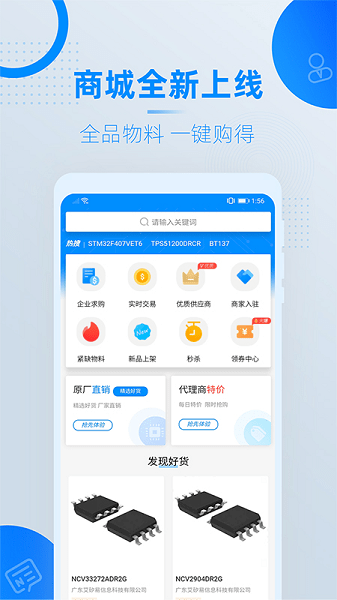 芯查查  v4.1.0图3