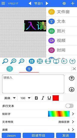 led魔宝手机安卓版下载3.04.139  v10.2.50图1