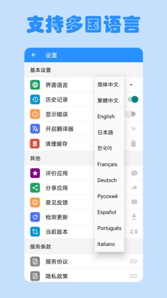 XYZ翻译器  v2.7图3