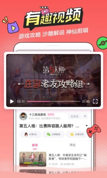 半次元旧版下载  v5.7.2图4