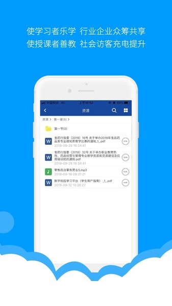 微知库学生版最新  v4.0.48图3