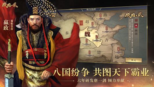 战国英雄的王朝  v1.0图3