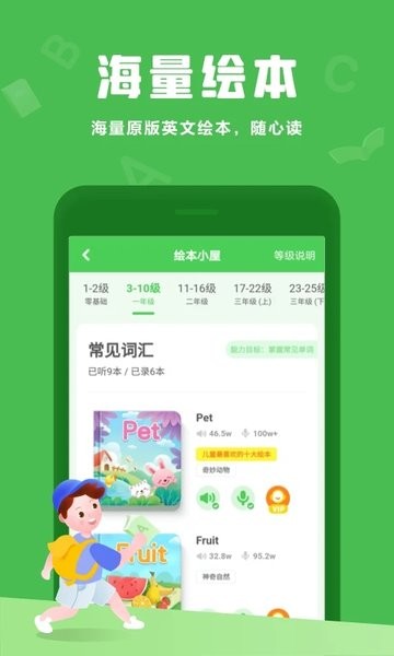 大卫熊英语人教版  v1.0图1