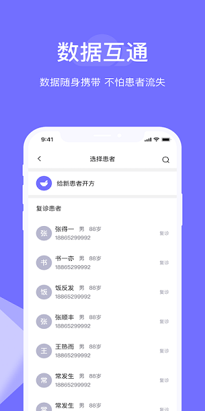 甘草云管家  v2.0.8图3