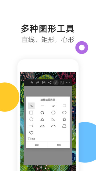 涂鸦画图  v8.7.2图1