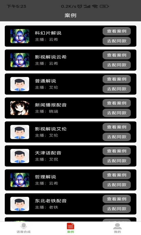 原神语音合成器下载安装  v1.0.1图2