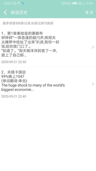 拍照识字朗读  v1.4.6图2