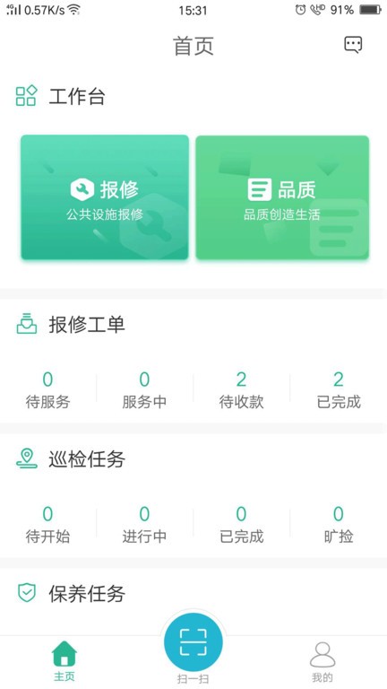 小和师傅  v1.1.8图1