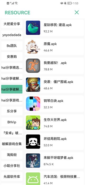 开端  v2.3.0图2