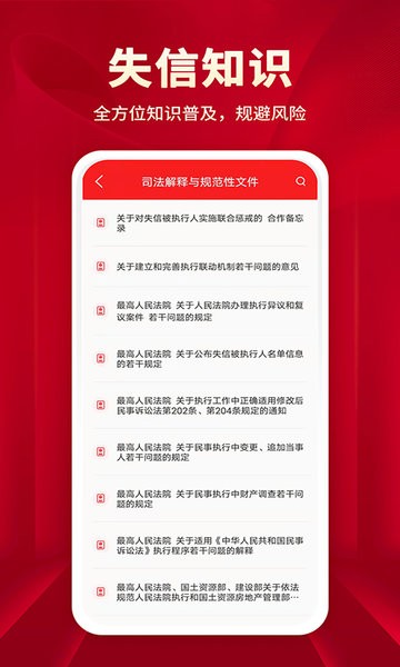 执行信息公开文书  v1.4图2