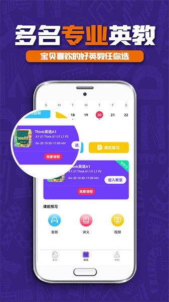 哎呀呀教学  v1.0.4图3