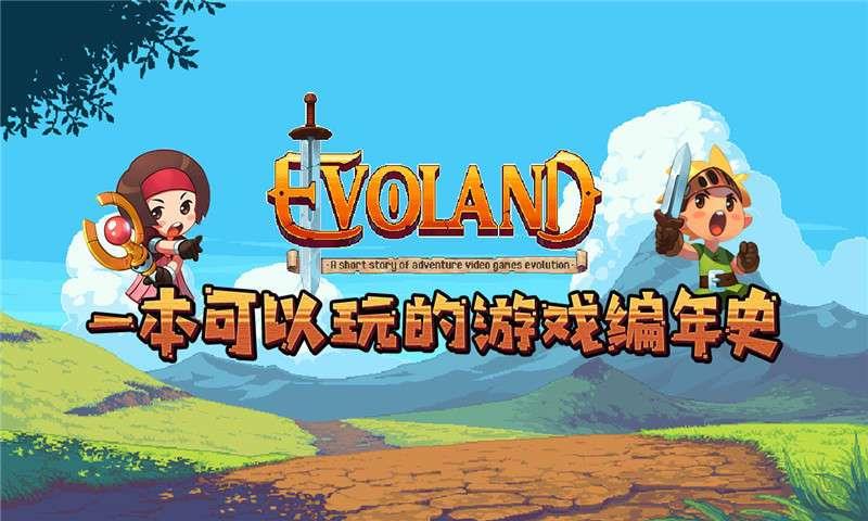 进化之地破解版  v1.7图1