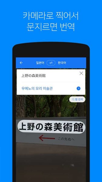 papago中韩翻译  v1.9.29图2