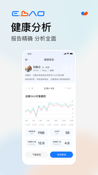 益宝健康  v1.9.2图1