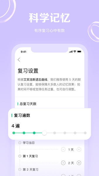 考满分GRE3000词  v4.8.2图2