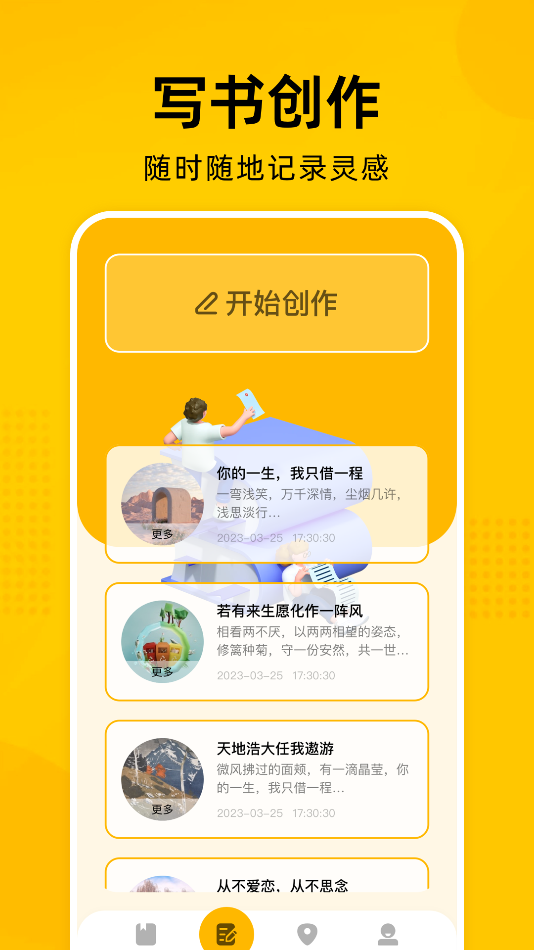 福家e站app下载  v1.7.25图2