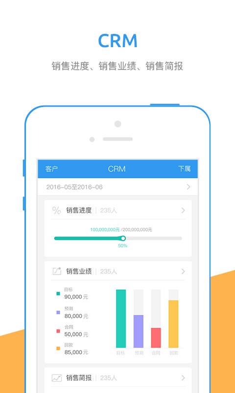 广电行销宝ios下载  v5.2.4图1