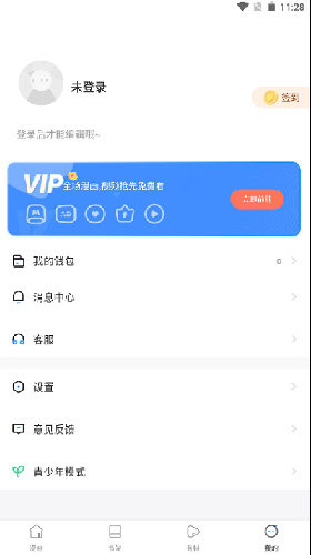 漫蛙manwa  v1.0图3