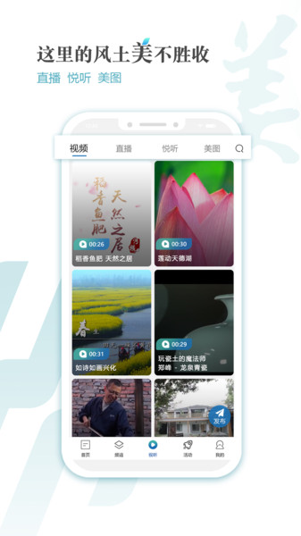 新江苏客户端  v3.0.4图3