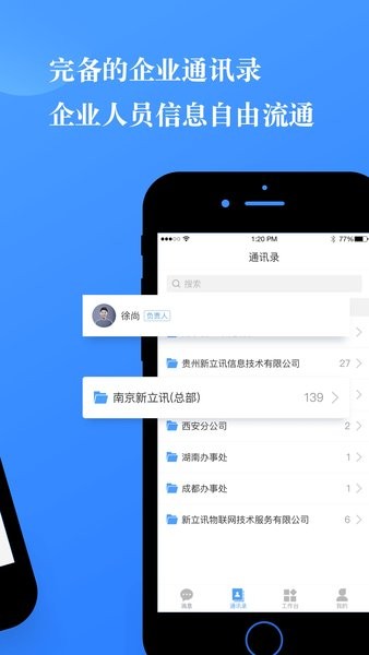 小小办公  v1.3.1图1