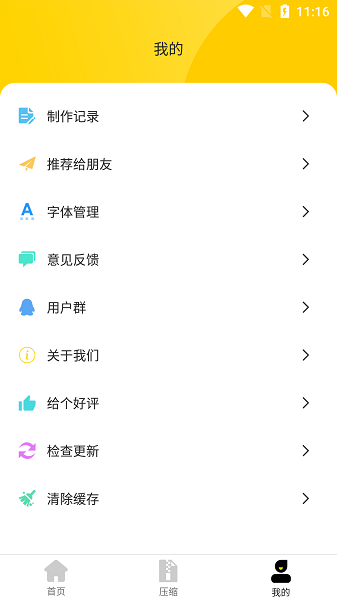 gif制作动图编辑器  v1.0.8图1