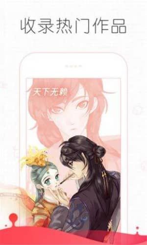 追漫大师app下载2022  v191.6图3