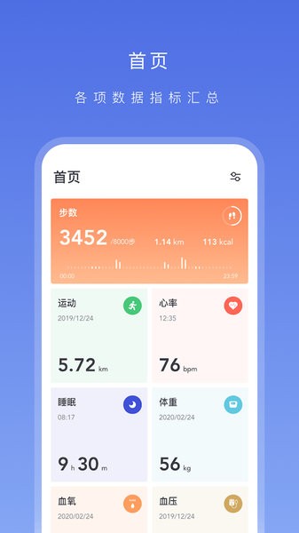 onwear  v1.7.6图1