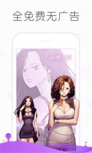 追漫大师漫画  v191.6图2