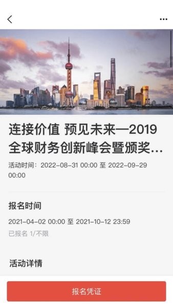 工家云平台  v5.34.1图3