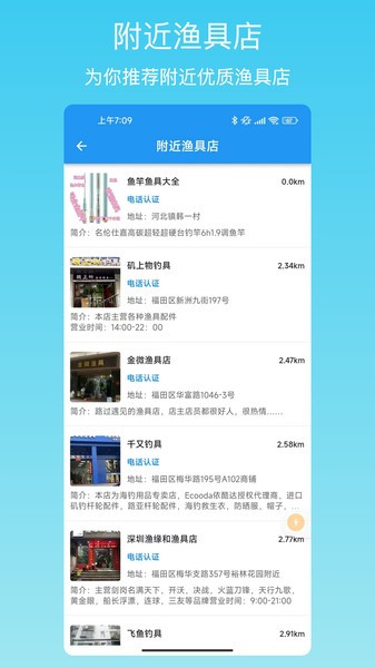 i钓鱼  v1.1.3图1