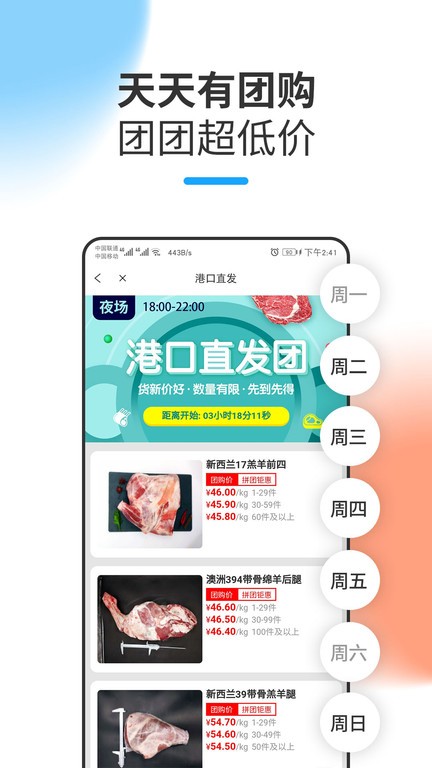 冻师傅  v4.7.1图2