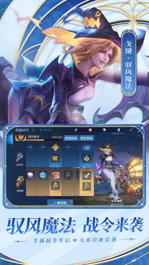 王者荣耀国际服美国版  v8.4.1.6图3